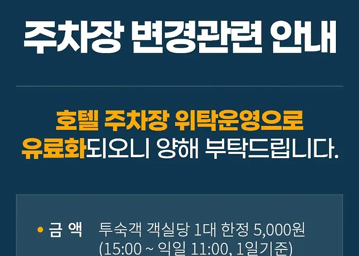 Haeundae Blue Story ホテル 釜山広域市
